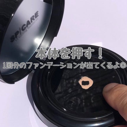 V3 エキサイティングファンデーション/SPICARE/クッションファンデーションを使ったクチコミ(2枚目)