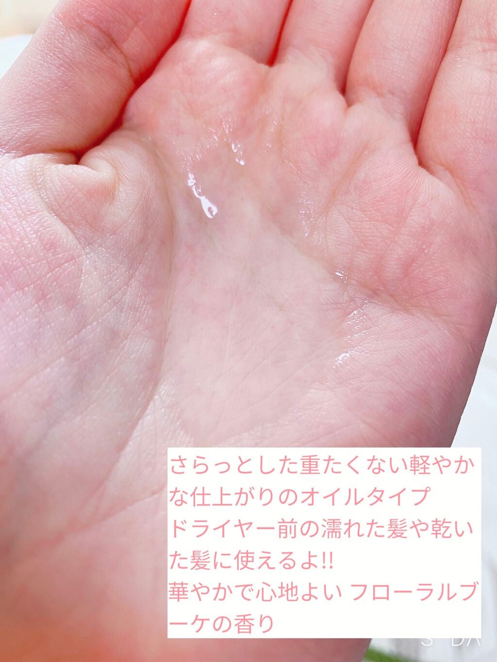 CCオイル/エッセンシャル/ヘアオイルを使ったクチコミ(2枚目)