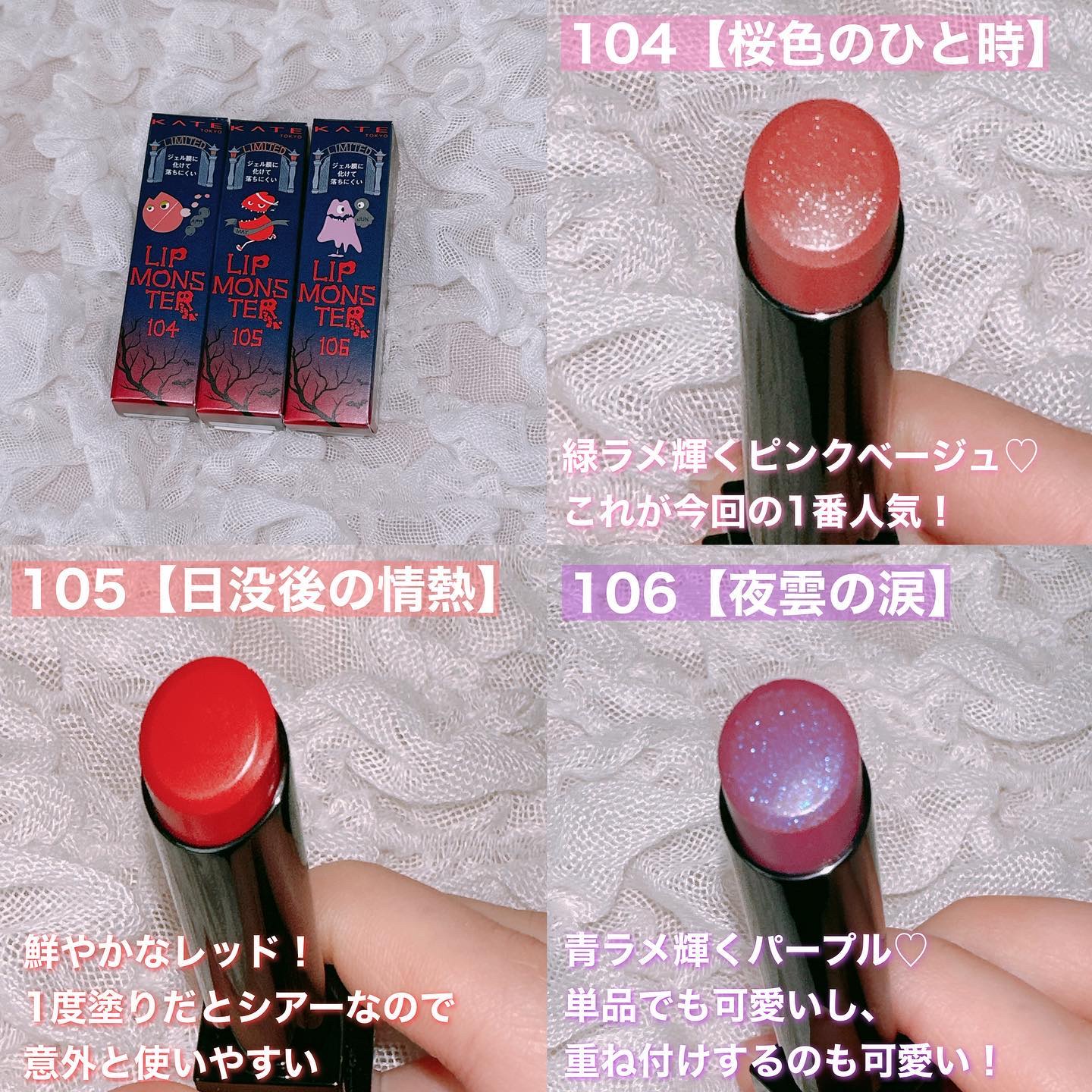 ケイト リップモンスター/KATE/口紅を使ったクチコミ（3枚目）