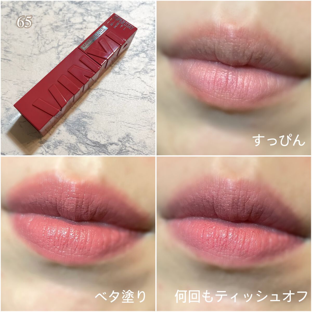 SPステイ ヴィニルインク/MAYBELLINE NEW YORK/口紅を使ったクチコミ(5枚目)