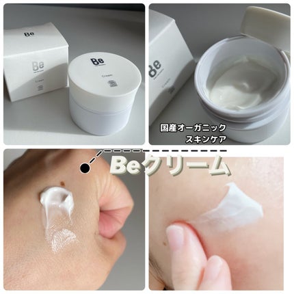 クリーム/Be/フェイスクリームを使ったクチコミ(1枚目)