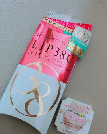 LIP38℃ リップトリートメント⇒初めて付けた時の革命感がすごい
クリームハイライター⇒綺麗につく
どちらもNMB48のアカリンこと吉田朱里ちゃんのオススメコスメなので買ってみましたがどちらもとても良