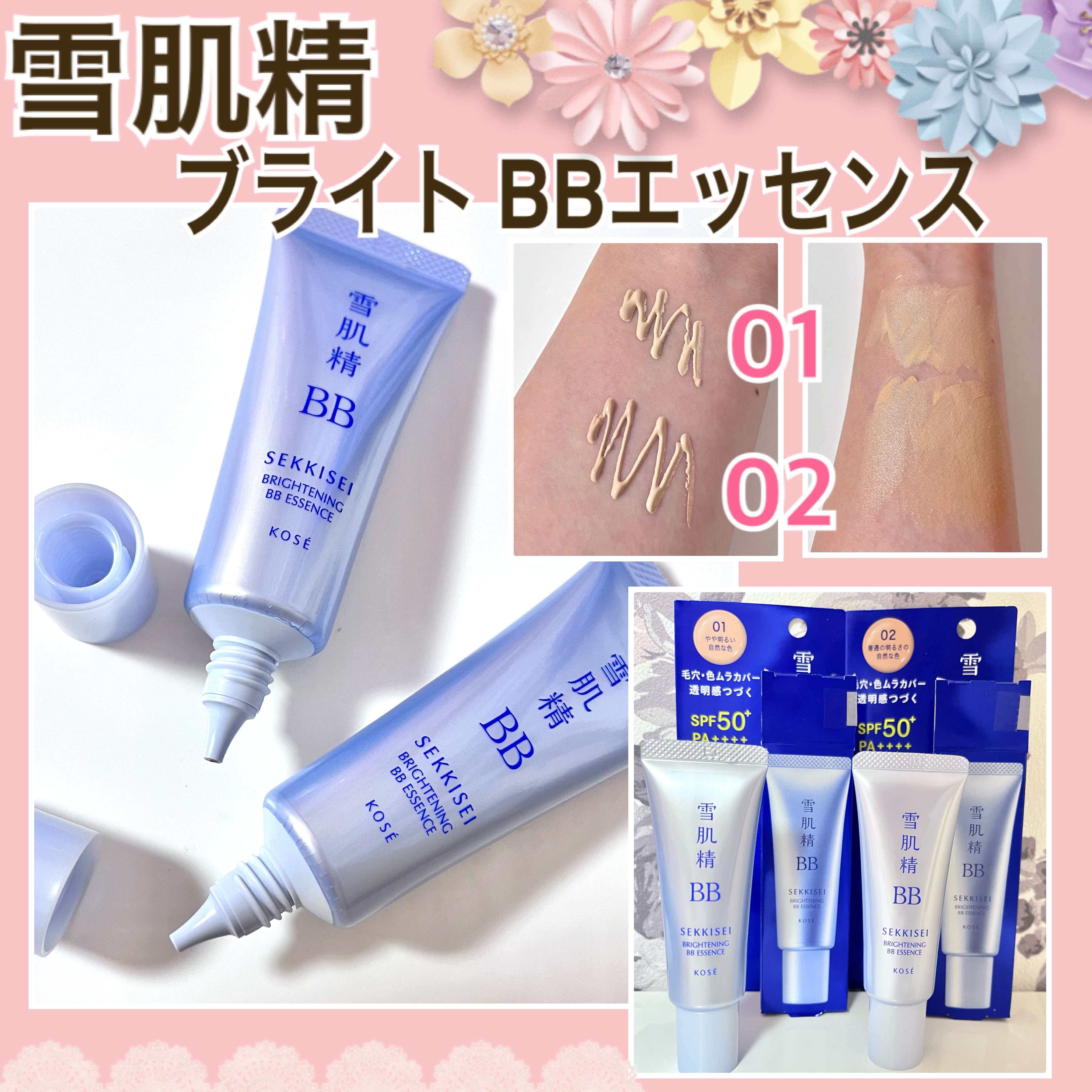 ブライト BBエッセンス/雪肌精/BBクリームを使ったクチコミ（1枚目）