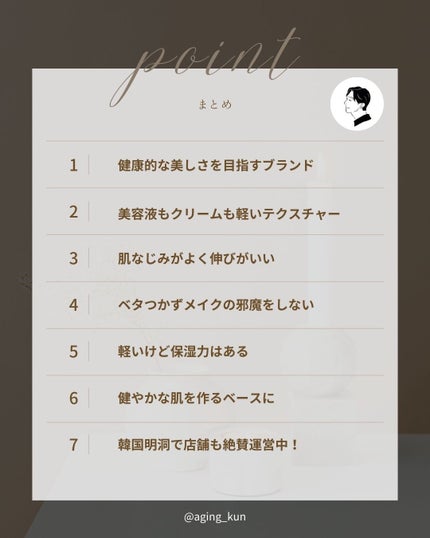 B5 10 パンテノールセラム 50ml/McNally/美容液を使ったクチコミ(7枚目)