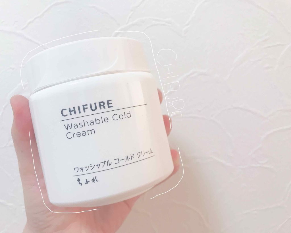 ウォッシャブル コールド クリーム/ちふれ/クレンジングクリームを使ったクチコミ（1枚目）