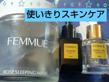 ホリデートリートメントセット 2020/FEMMUE/スキンケアキットを使ったクチコミ（1枚目）