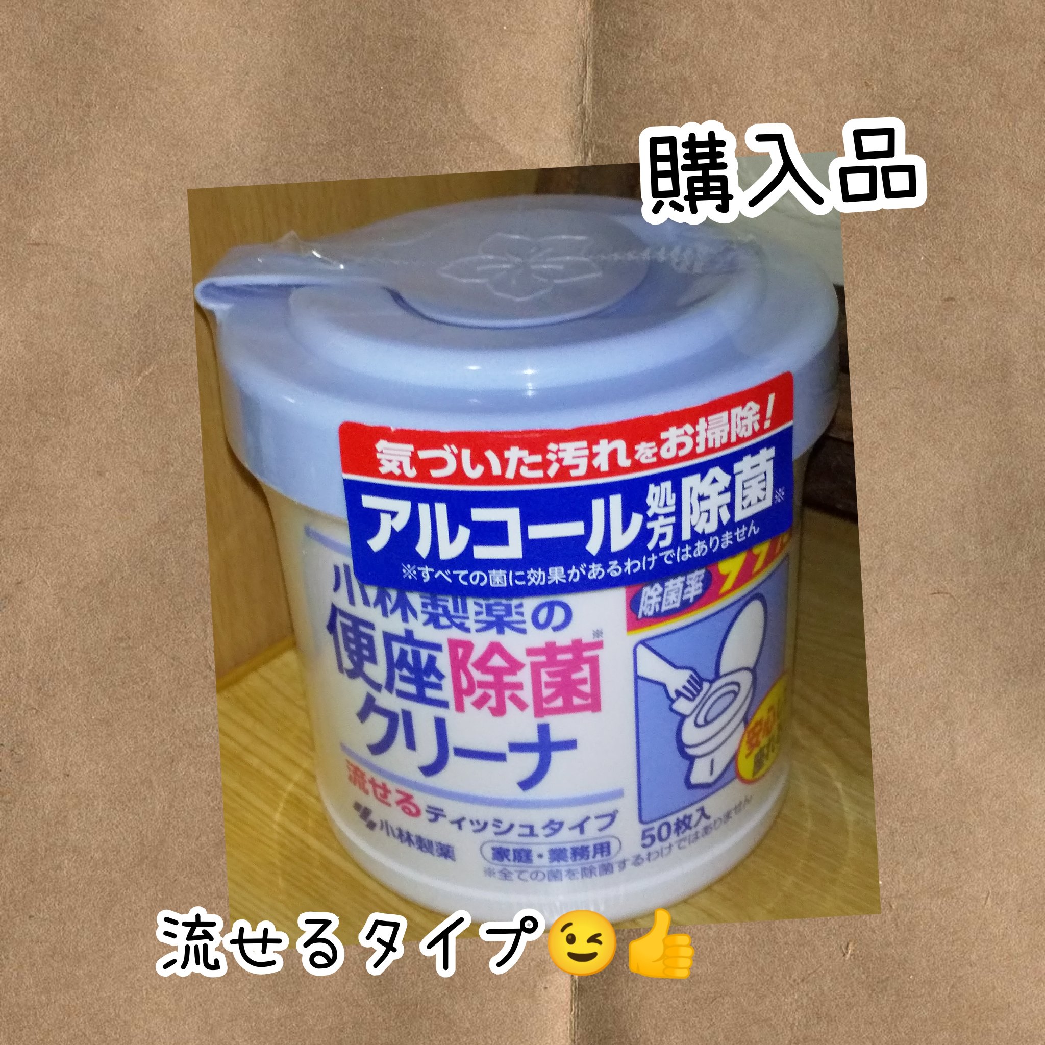 小林製薬の便座除菌クリーナー/小林製薬/その他を使ったクチコミ（1枚目）