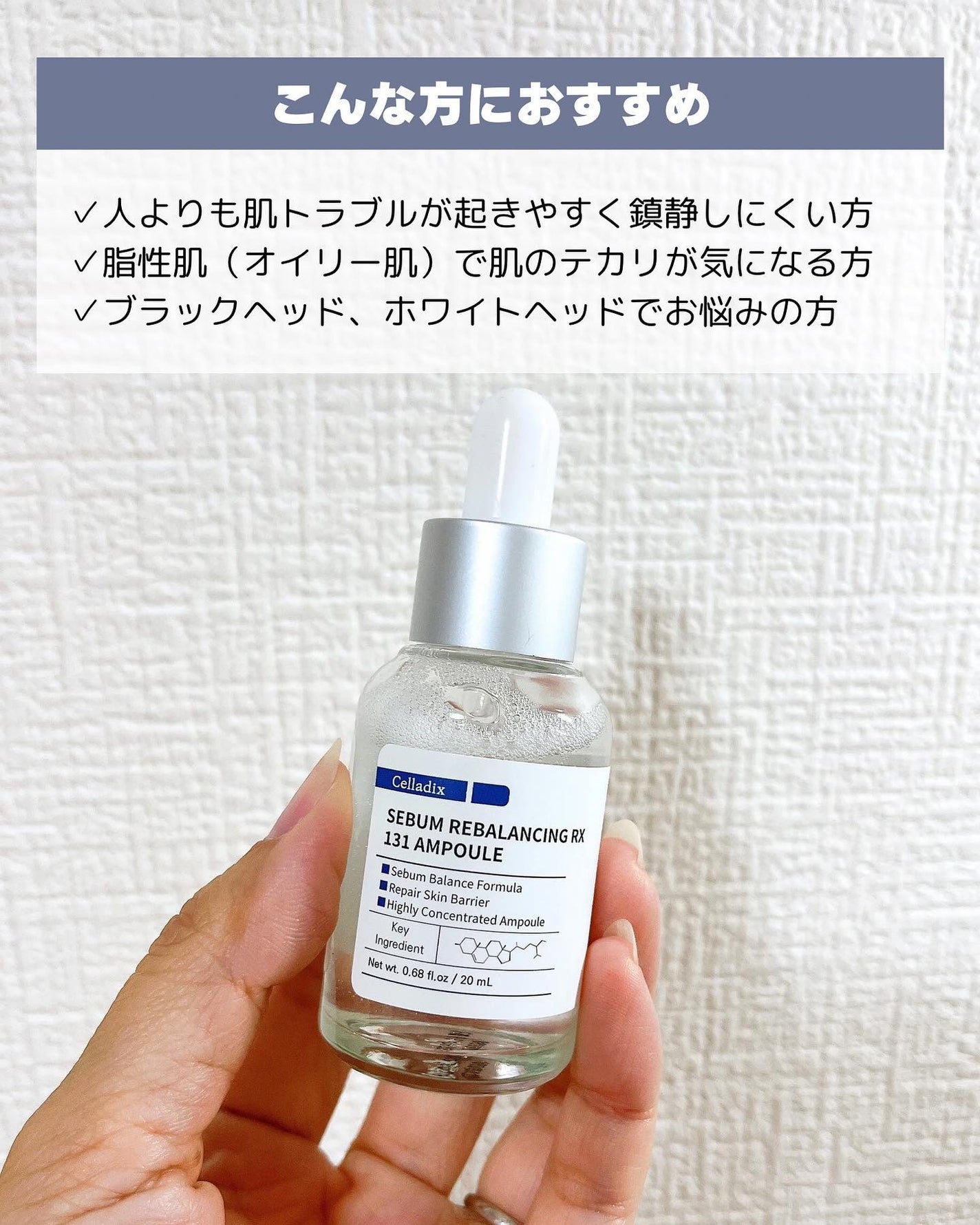 131 ポア クリアリング セラム/Celladix/美容液を使ったクチコミ(3枚目)