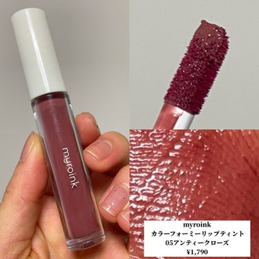 ディオール アディクト リップ ティント 491 ナチュラル ローズウッド/Dior/口紅を使ったクチコミ（3枚目）