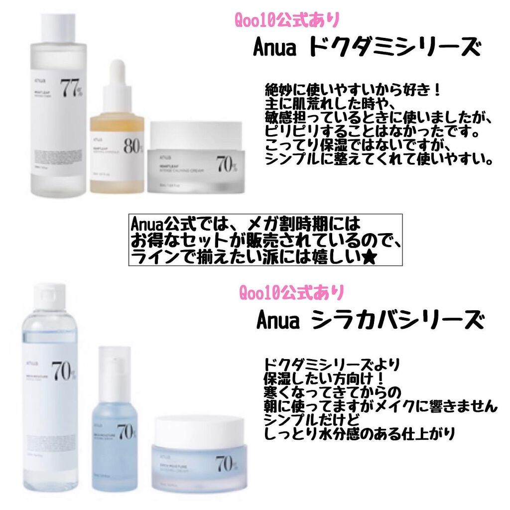 ドクダミ 77 スージングトナー/Anua/化粧水を使ったクチコミ（2枚目）