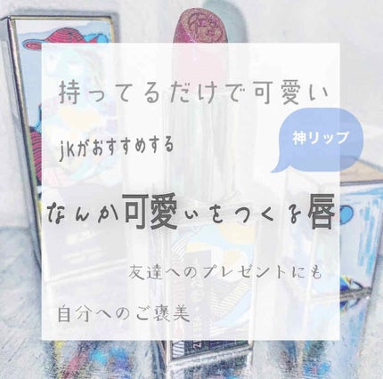 ピカソベルベットマットリップスティック/ZEESEA/口紅を使ったクチコミ(1枚目)