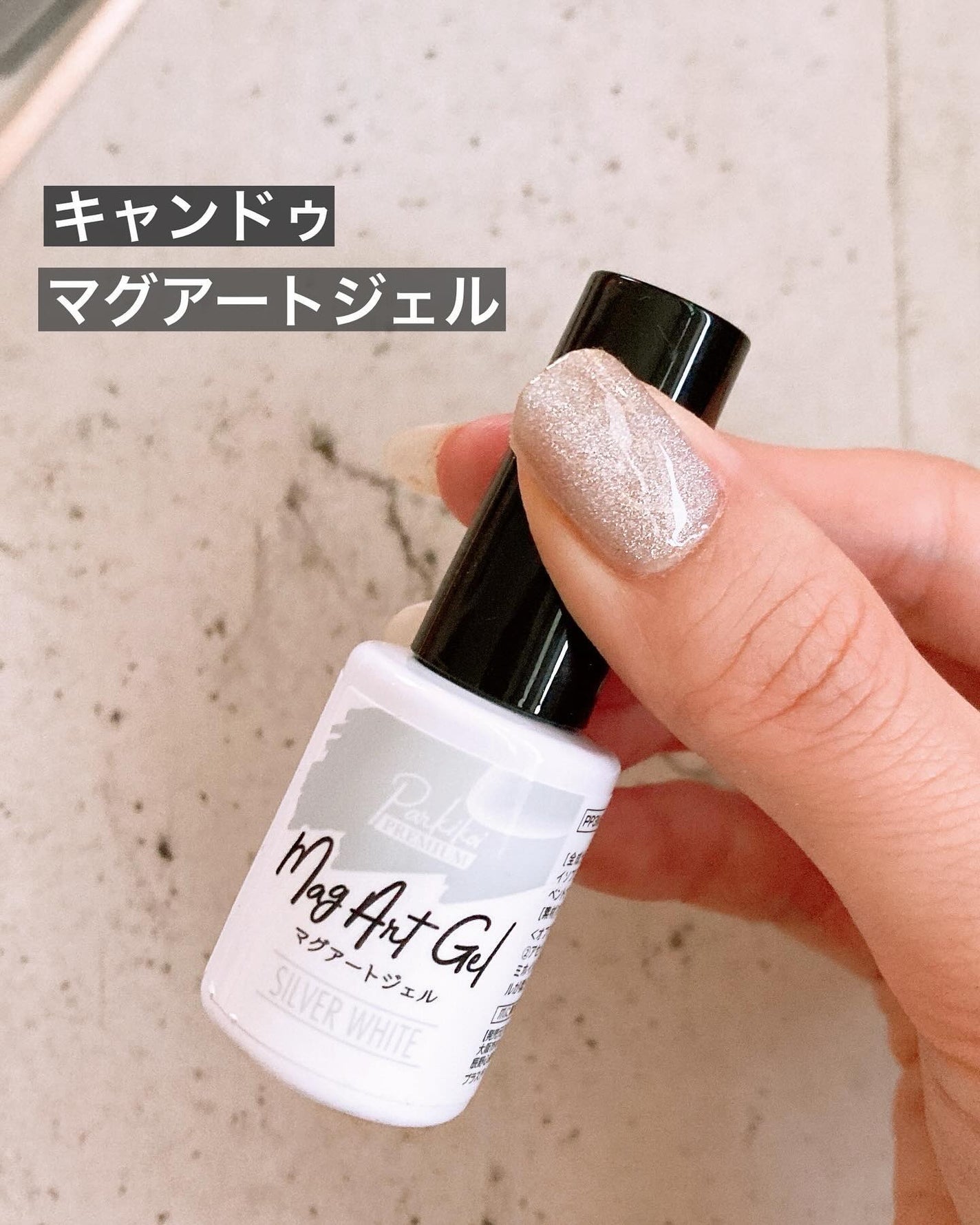 パルP マグアートジェル/parkikoi/ジェルネイルを使ったクチコミ(1枚目)