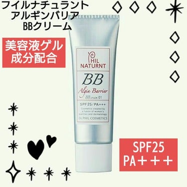 Jmp.ey3🌸 on LIPS 「💜[フイルナチュラント]💜＜アルギンバリアBBクリーム＞SPF..」（1枚目）