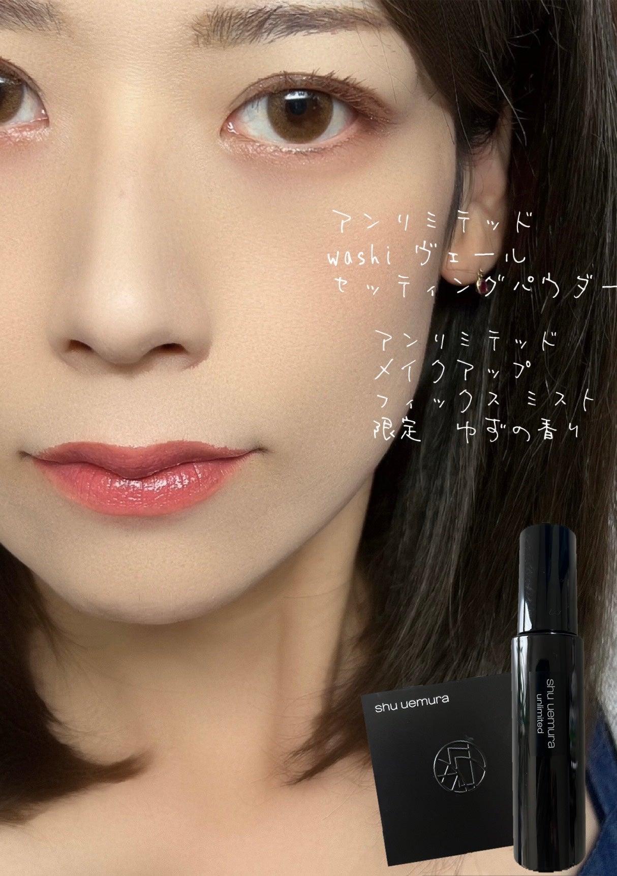 アンリミテッド メイクアップ フィックス ミスト/shu uemura/フィックスミストを使ったクチコミ(1枚目)