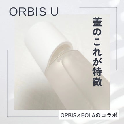 オルビスユー エッセンスローション /オルビス/化粧水を使ったクチコミ(2枚目)