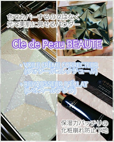 今日はCle de Peau BEAUTEでお買い物してきました🛍️💕
ポール&ジョーの人気の化粧下地お目当てで行きましたが
クレドの下地も気になって、半顔ずつタッチアップした結果
クレドの下地を購入し