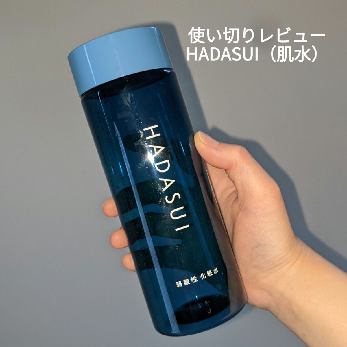 肌水 スキンローション /肌水/化粧水を使ったクチコミ（1枚目）