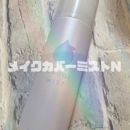 うるおいミスト+/MAKE COVER/ミスト状化粧水を使ったクチコミ(1枚目)