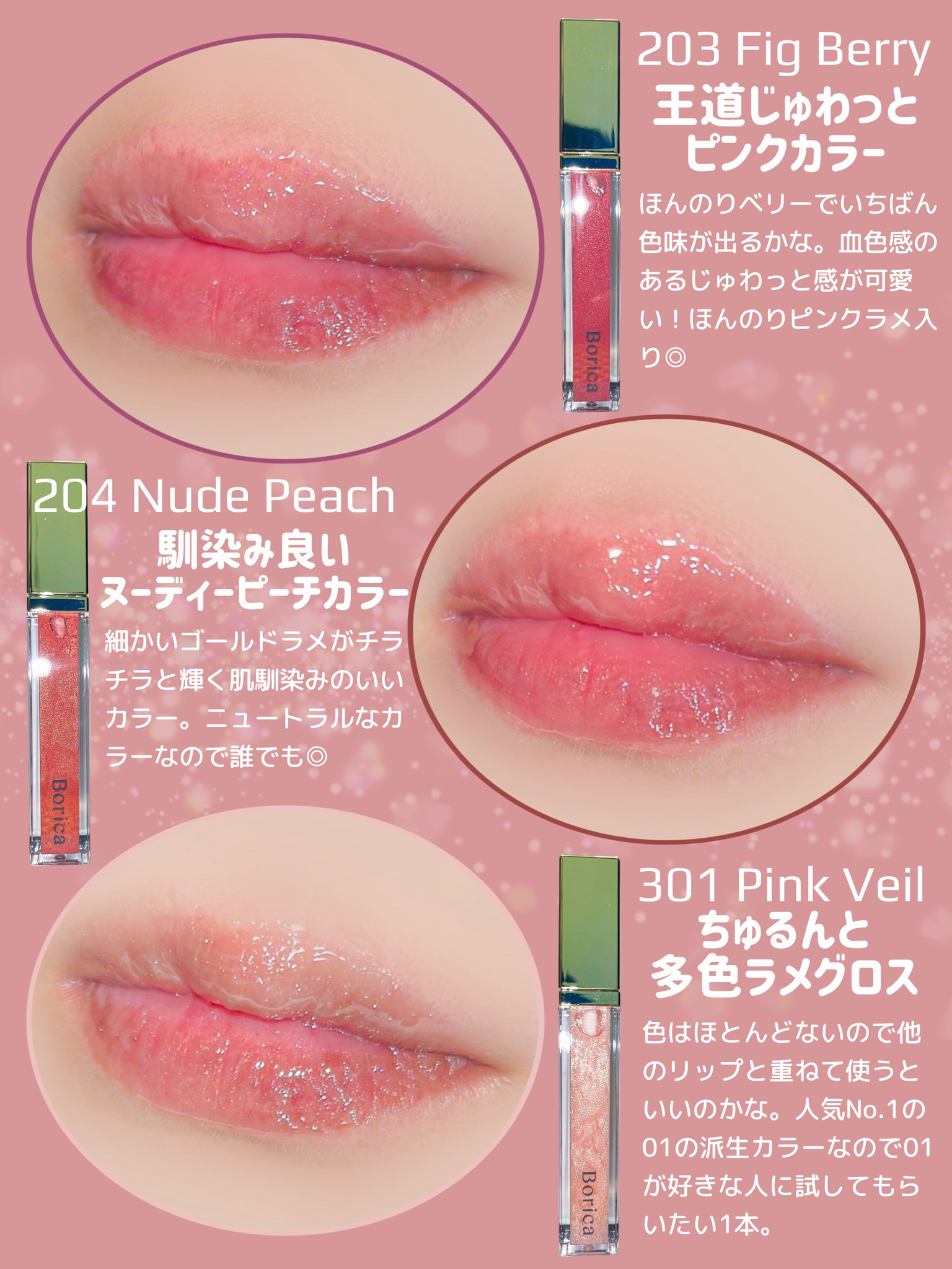 リッププランパーエクストラセラム/Borica/リッププランパーを使ったクチコミ（2枚目）