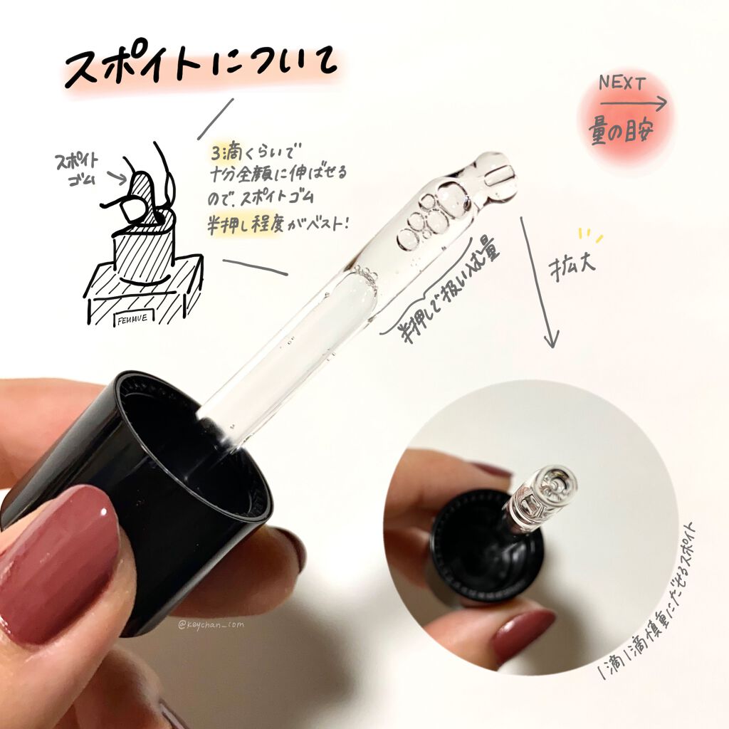 ルミエール ヴァイタルC/FEMMUE/ブースター・導入液を使ったクチコミ（2枚目）