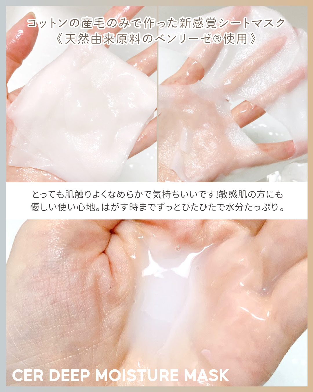 ディープモイスチャー マスク　(ケアクリーム付き)/cerXcer/シートマスク・パックを使ったクチコミ（2枚目）