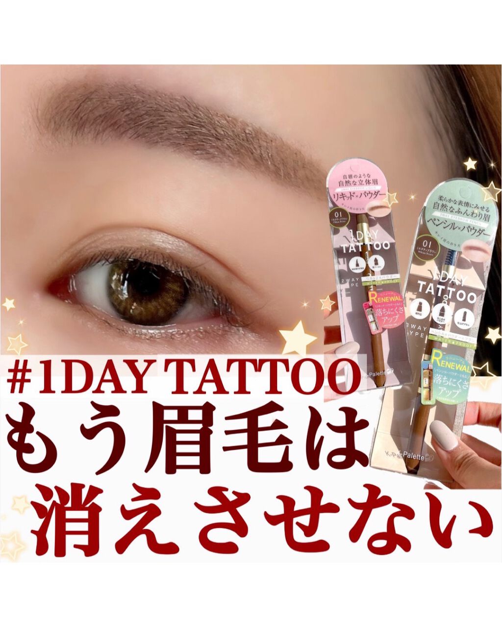 ラスティングツーウェイアイブロウリキッドWP/K-パレット/リキッドアイブロウを使ったクチコミ(1枚目)