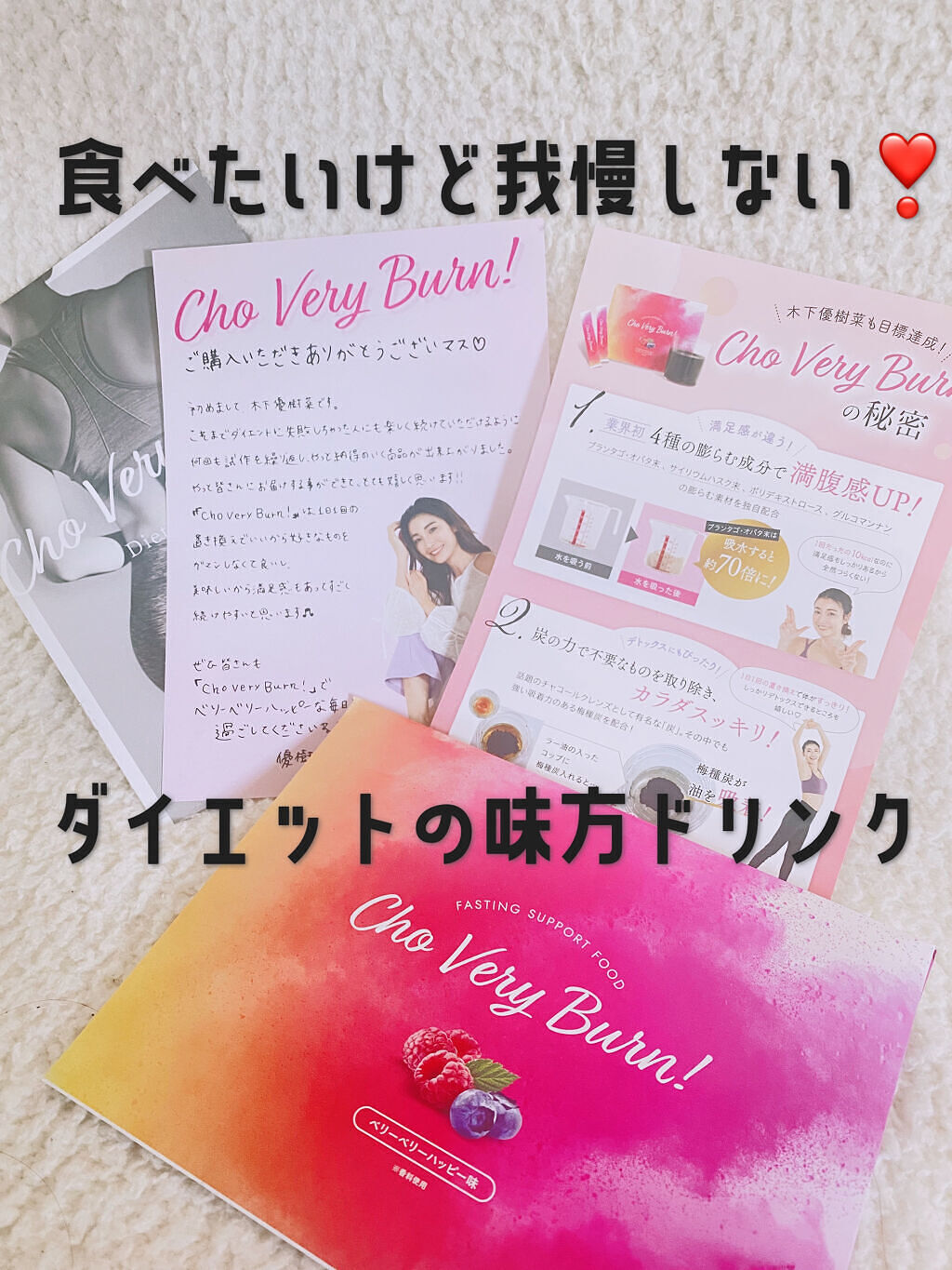 お嬢様酵素Jewel/お嬢様酵素/酵素ドリンクを使ったクチコミ（1枚目）