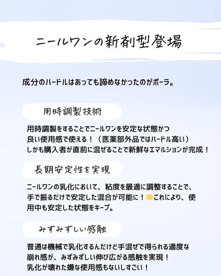 とまと村長@化粧品研究者 on LIPS 「ポーラやりすぎの石油王美容液!!とまとが化粧品会社の研究の一例..」(8枚目)