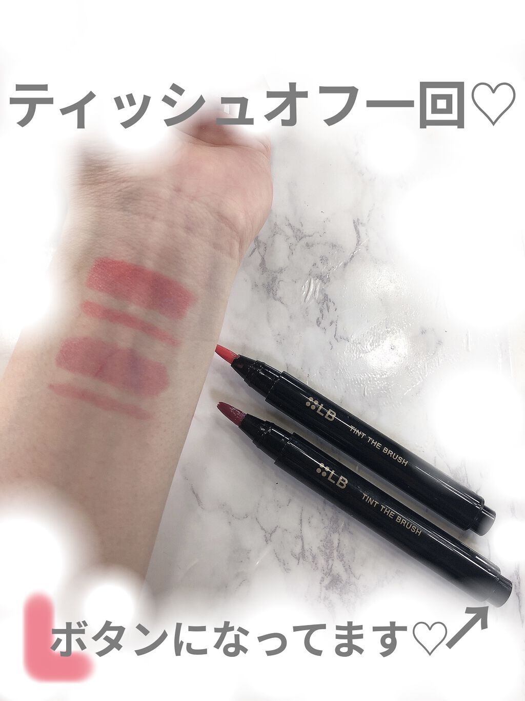 ティント ザ ブラッシュ/LB/リップティントを使ったクチコミ（3枚目）