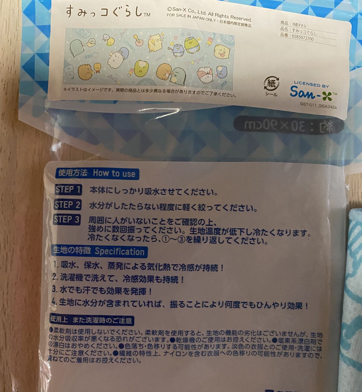 冷感タオル/しまむら/その他を使ったクチコミ（2枚目）