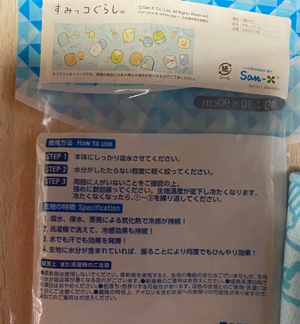 冷感タオル/しまむら/その他を使ったクチコミ(2枚目)