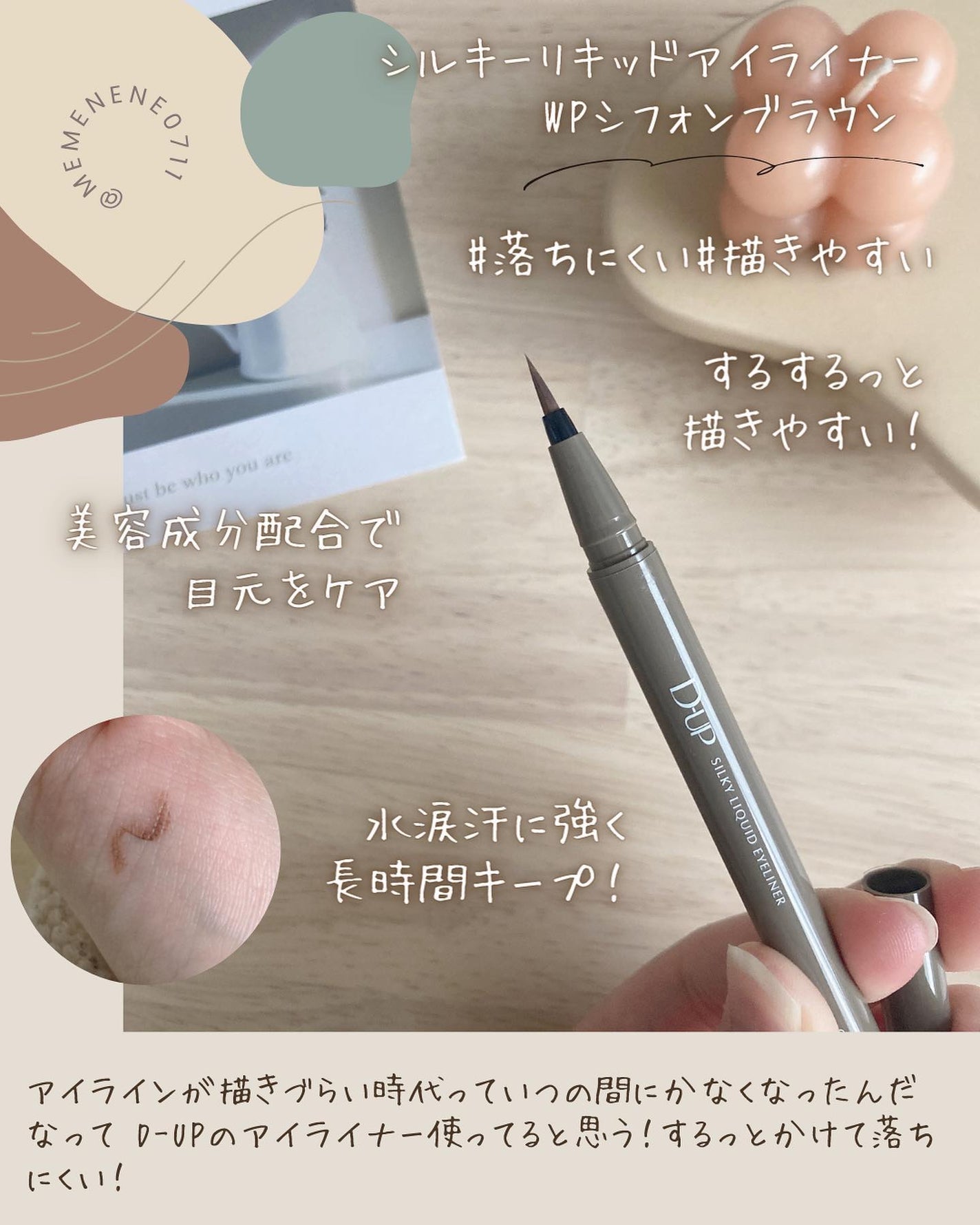 パーフェクトエクステンション マスカラ for カール/D-UP/マスカラを使ったクチコミ(3枚目)