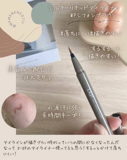 パーフェクトエクステンション マスカラ for カール/D-UP/マスカラを使ったクチコミ(3枚目)