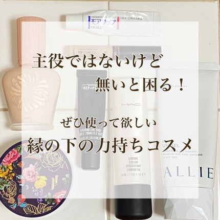 モアリップ A(医薬品)/資生堂薬品/その他を使ったクチコミ(1枚目)