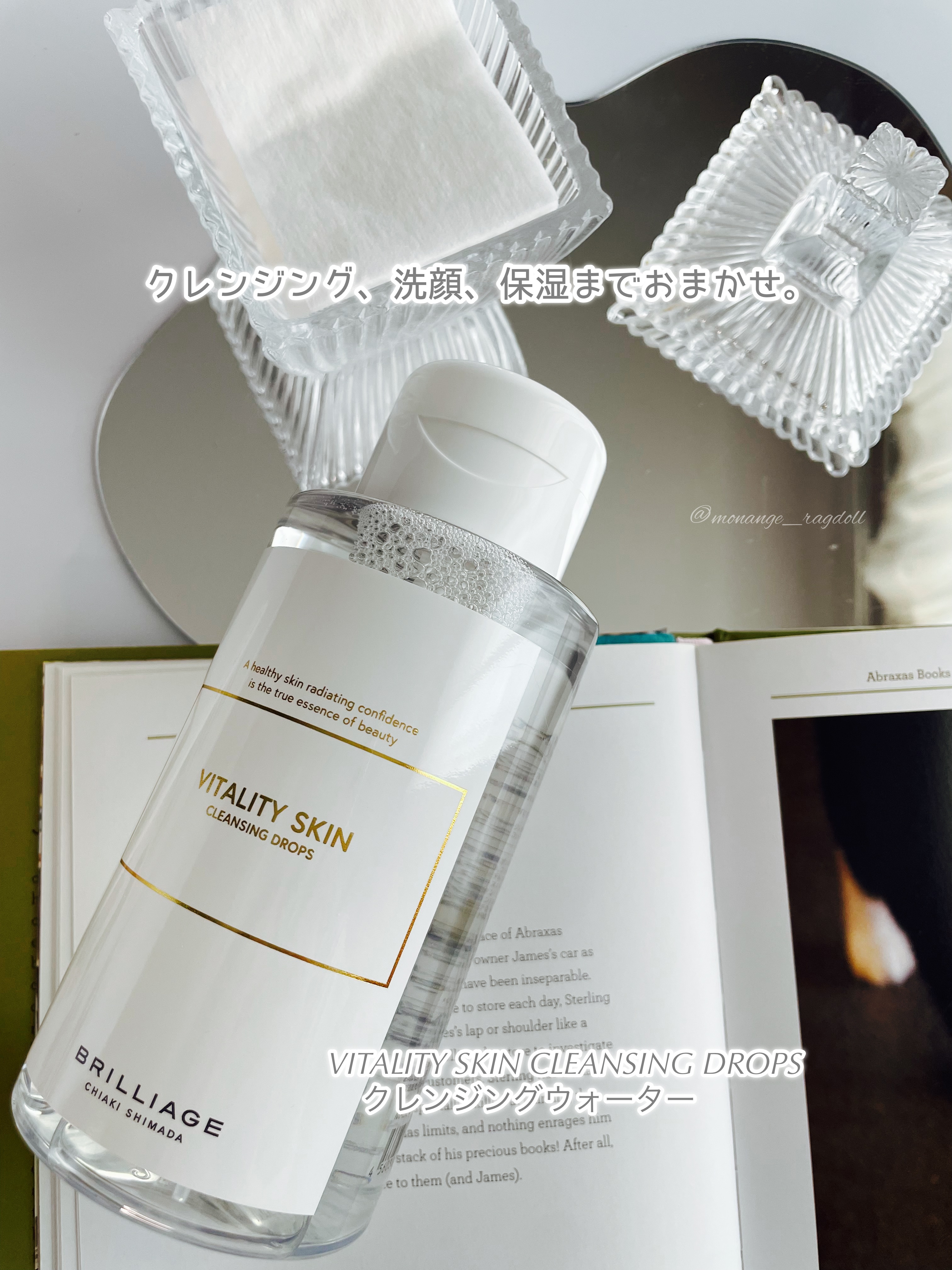 バイタリティ スキン クレンジングドロップス (クレンジングウォーター)/ブリリアージュ/クレンジングウォーターを使ったクチコミ（2枚目）