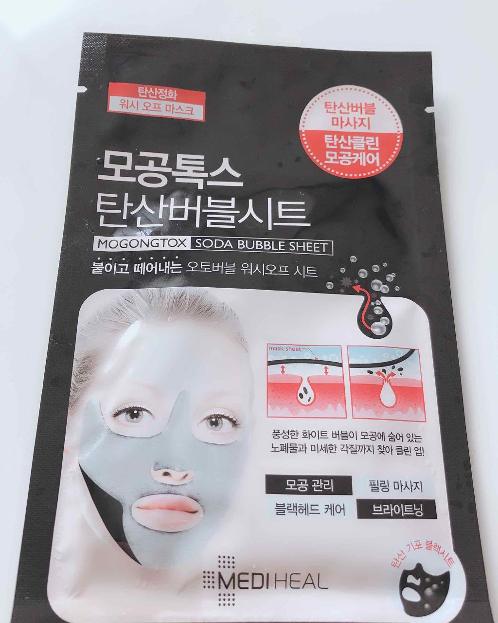 炭酸バブルシート/MEDIHEAL/シートマスク・パックを使ったクチコミ（1枚目）