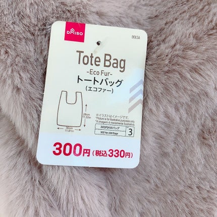 ふわもこポーチ/DAISO/化粧ポーチを使ったクチコミ(3枚目)