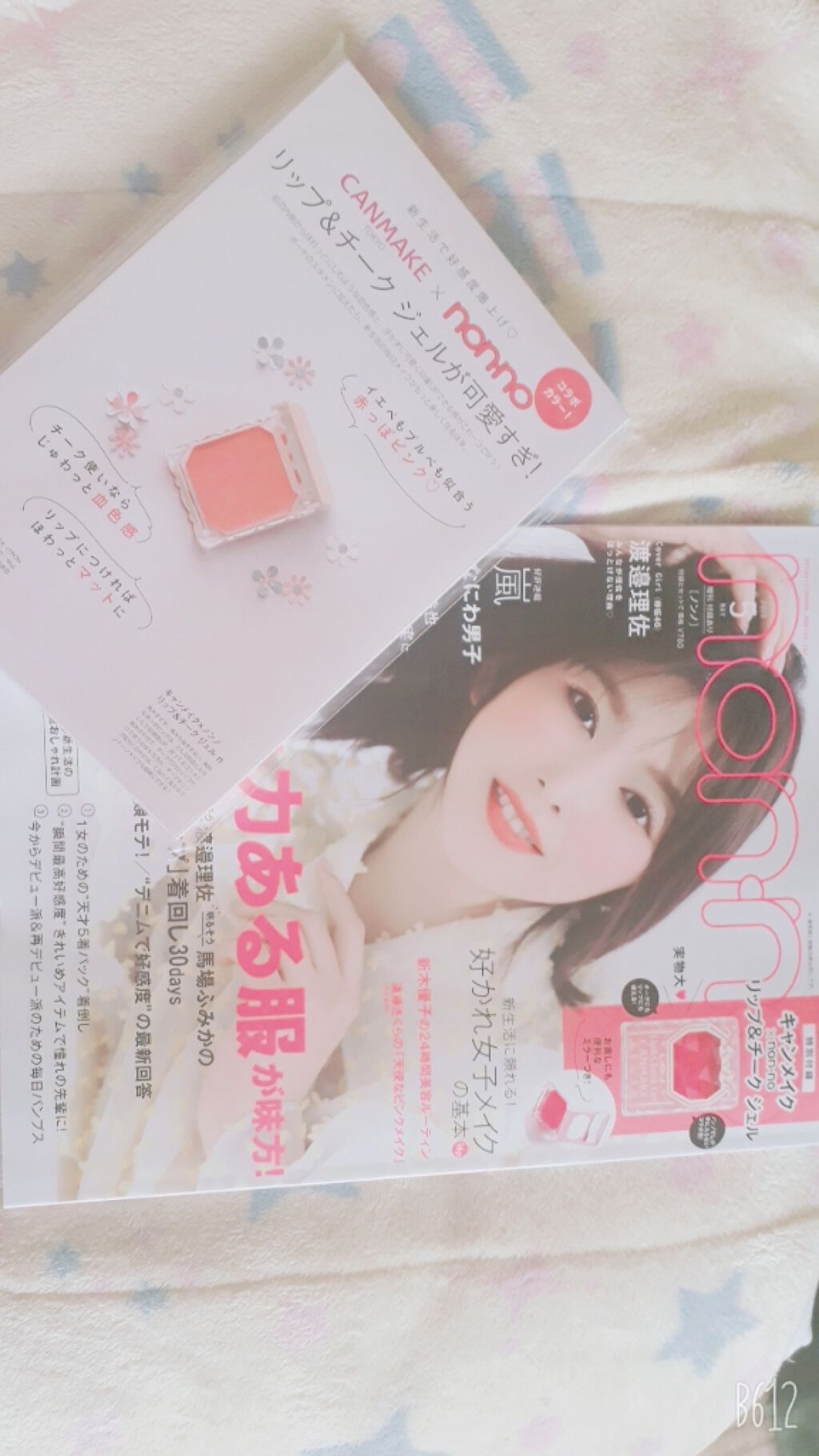 リップ&チーク ジェル/キャンメイク/ジェル・クリームチークを使ったクチコミ(1枚目)