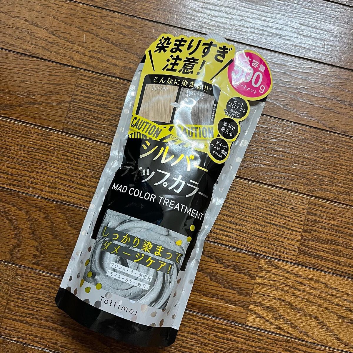 tottimo!ディップカラー/アイケイ/ヘアカラーを使ったクチコミ(1枚目)