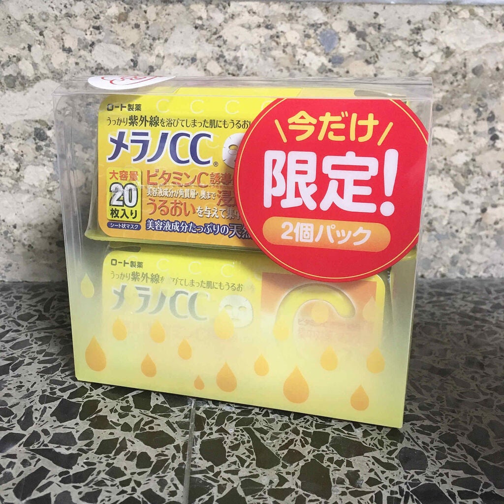 集中対策 マスク/メラノCC/シートマスク・パックを使ったクチコミ(2枚目)