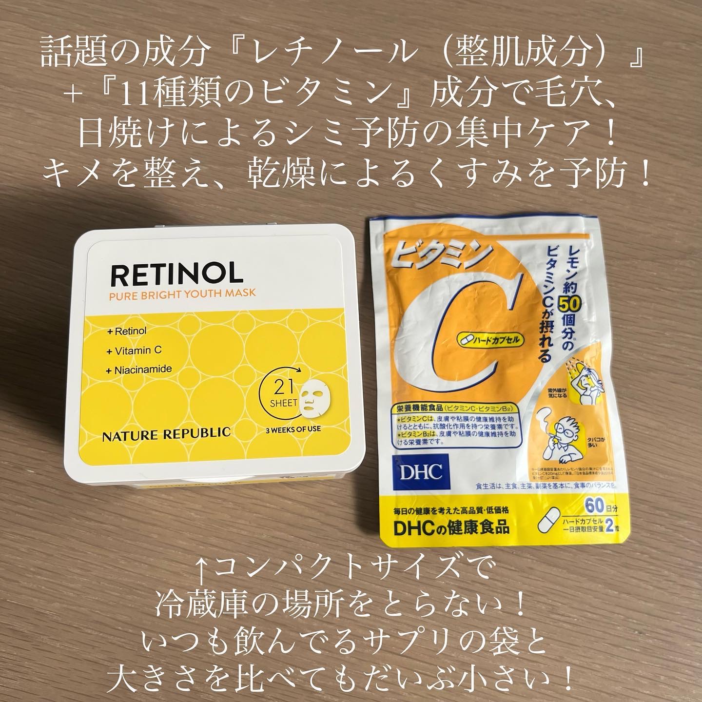 キューブマスク レチノール/ネイチャーリパブリック/シートマスク・パックを使ったクチコミ（2枚目）