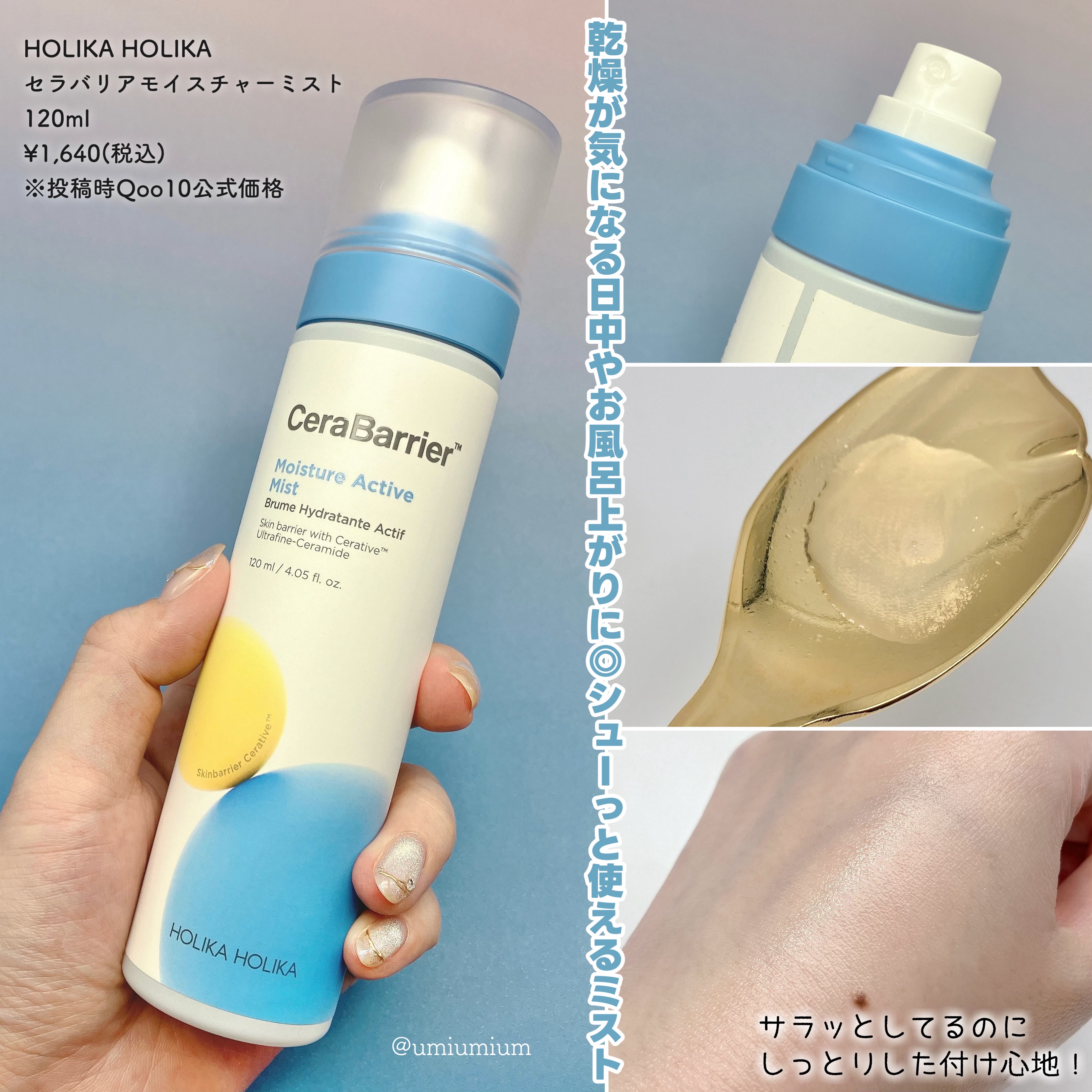 セラバリア　モイスチャーアクティブ　エマルジョン/HOLIKA HOLIKA/乳液を使ったクチコミ（3枚目）