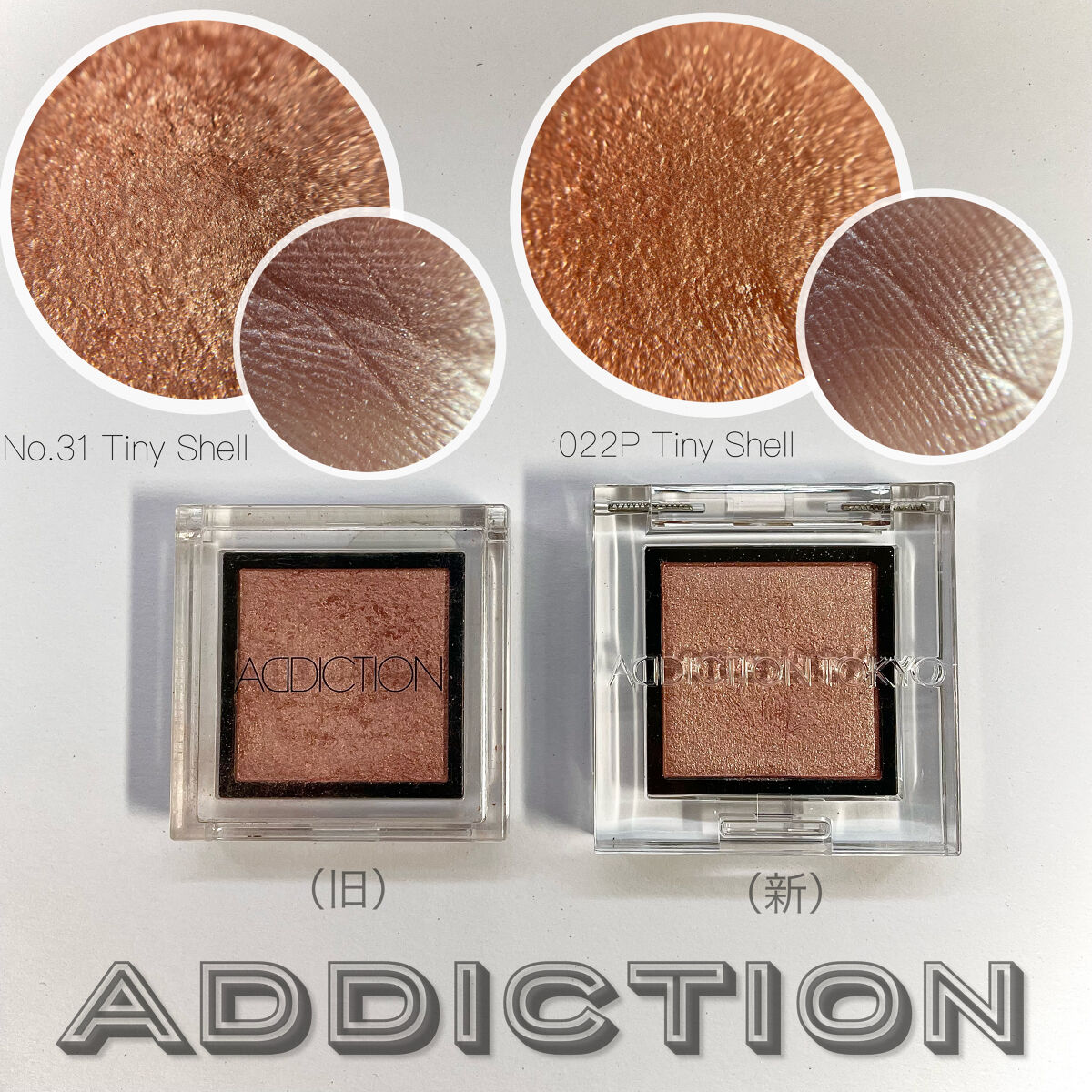 ザ アイシャドウ L/ADDICTION/単色アイシャドウを使ったクチコミ（2枚目）