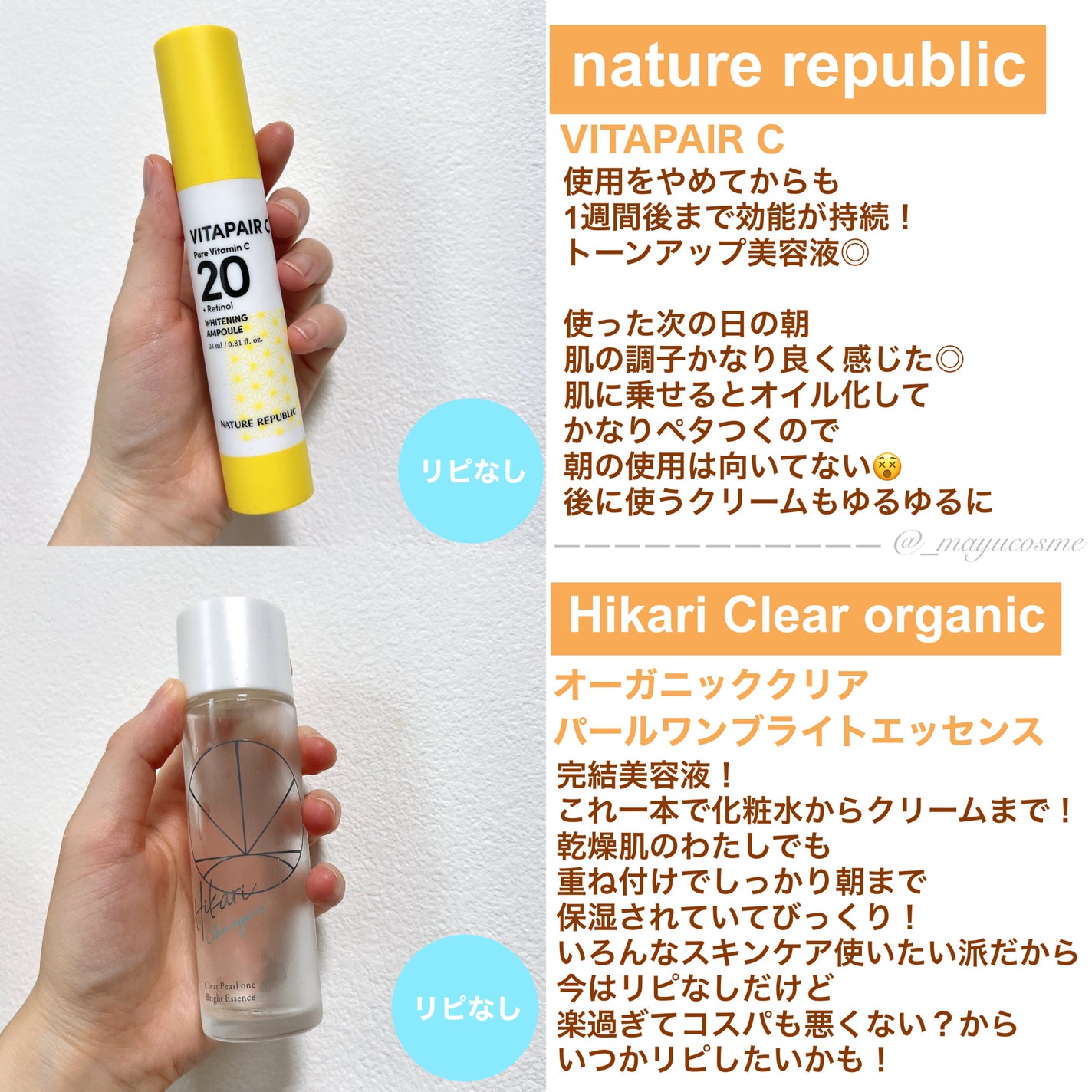 マユコスメ on LIPS 「実際のところリピあり?リピなし?使い切り後の正直レビュー🌼In..」(4枚目)