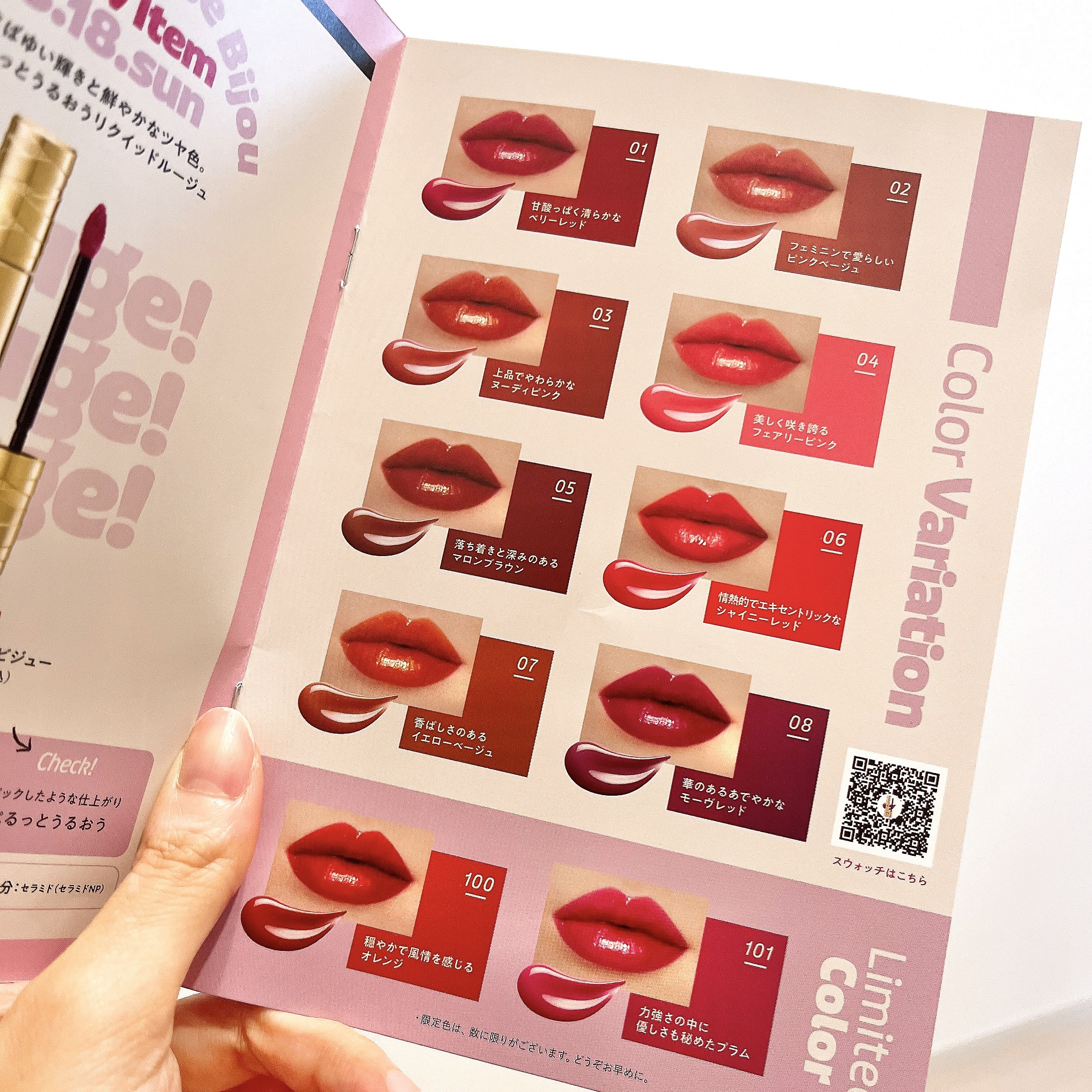 エレガンス クラルテ ルージュ ビジュー 02/Elégance/口紅を使ったクチコミ（2枚目）