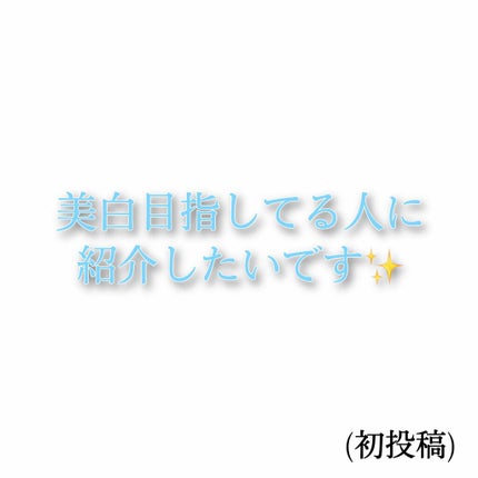 ピゥ パウダーウォッシュ ホワイト/piu/洗顔パウダーを使ったクチコミ(1枚目)
