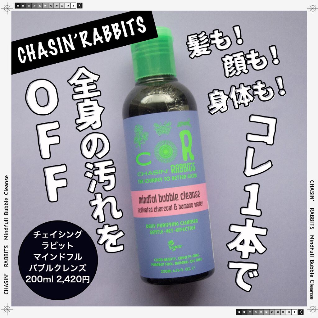 Mindful Bubble Cleanse/CHASIN'RABBITS/その他洗顔料を使ったクチコミ(1枚目)