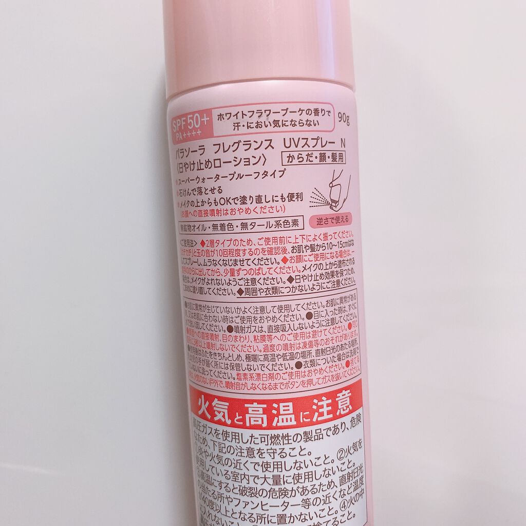 パラソーラ フレグランス UVスプレー N/パラソーラ/日焼け止め・UVケアを使ったクチコミ(2枚目)