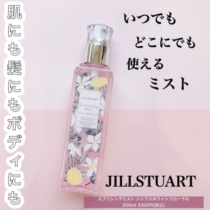 エブリシングミスト シトラス ホワイトフローラル/JILL STUART/ミスト状化粧水を使ったクチコミ(1枚目)