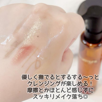 アルティム8∞ スブリム ビューティ クレンジング オイルn/shu uemura/オイルクレンジングを使ったクチコミ(3枚目)